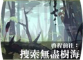 2013年3月7日 (四) 12:01的版本的缩略图