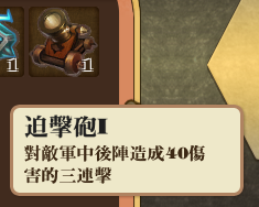 File:迫擊砲1.png