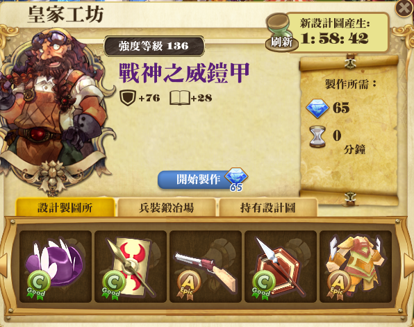 File:戰神之威盔甲.png