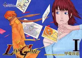 Liar Game Chap. 1