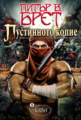 Datei:Bulgarien-Buch2.jpg