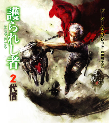 Datei:Japan-Buch2.jpg