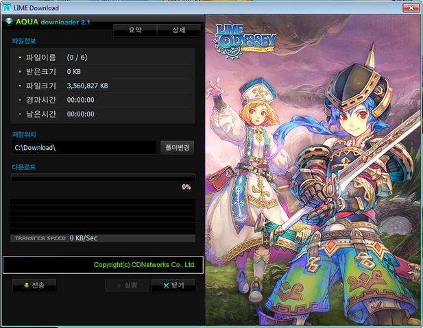 File:Lime download loaded.png