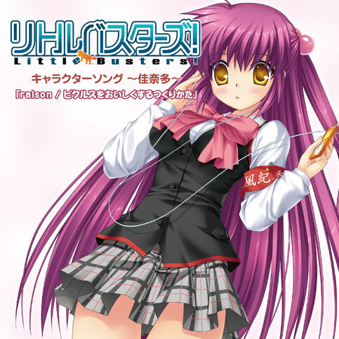 File:Raison - Cover.jpg