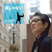 Satoh nobuhiko.jpg