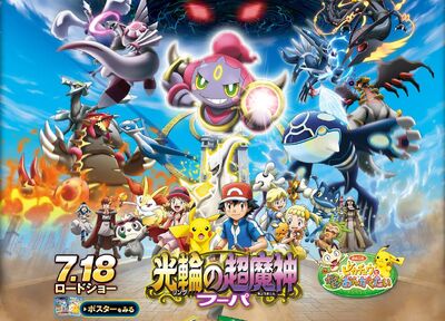 POKEMON MOVIE1.jpg