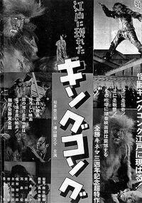King Kong Edo