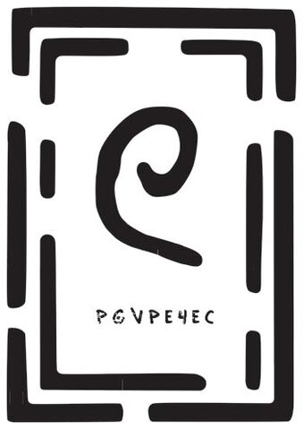 Archivo:PGVPE4EC.jpg