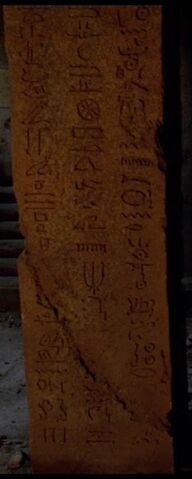 File:HieroglyphsPillar.jpg