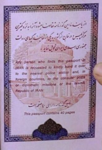 File:Sayidspassport2.jpg