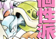 Alpha turtle