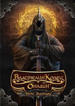LOTRO