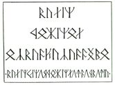 Могила Балина