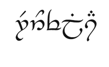 Tengwar
