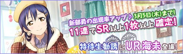 (2-28-15) UR Release (JP)