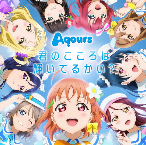 Archivo:Kimi no Kokoro wa Kagayaiteru kai.png