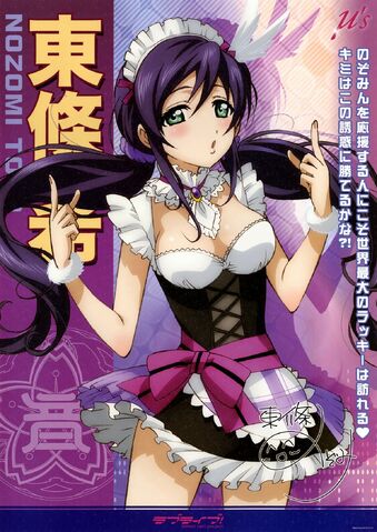 File:Maid Toujou Nozomi.jpg