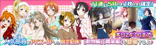 (4-15) PICK-UP Limited Scouting