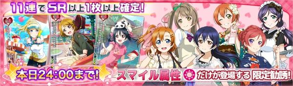 (12-7) Smile Limited Scouting
