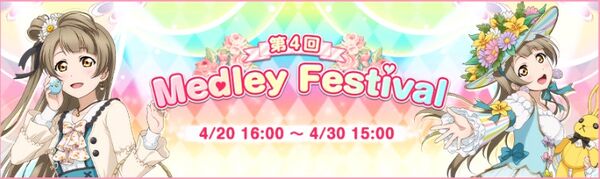 Medley Festival Round 4