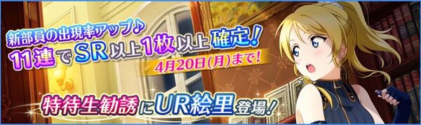(4-15-15) UR Release JP