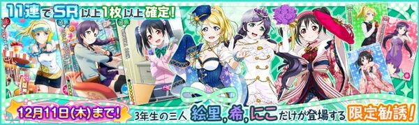 (12-9) Third Years Limited Scouting