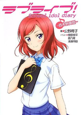 Файл:SchoolIdolDiary Maki.jpg