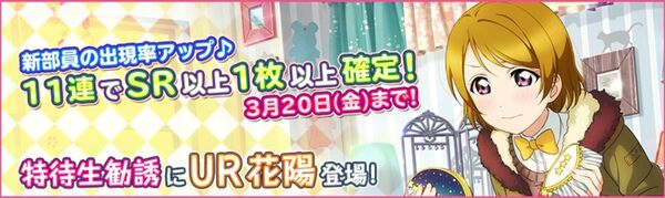 (3-15-15) UR Release (JP)