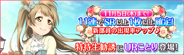 (10-31-15) UR Release JP