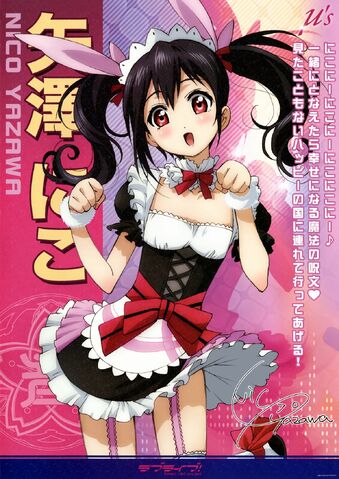 File:Maid Yazawa Niko.jpg