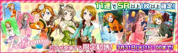 (3-28) Printemps Limited Scouting