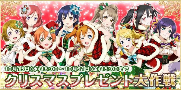 Christmas Present Poll