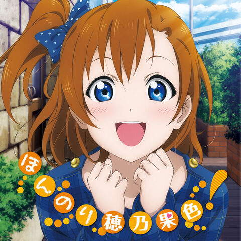 File:Honnori Honokairo!.jpg