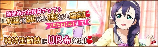 (1-31-15) UR Release (JP)