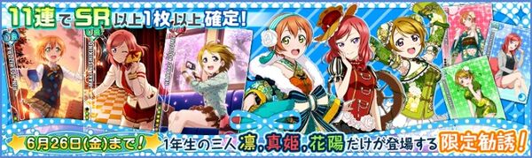 (6-24) First Years Limited Scouting