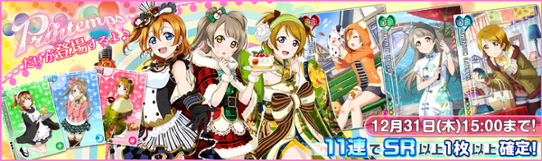 (12-28) Printemps Limited Scouting