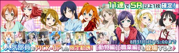 (8-28) PICK-UP Limited Scouting