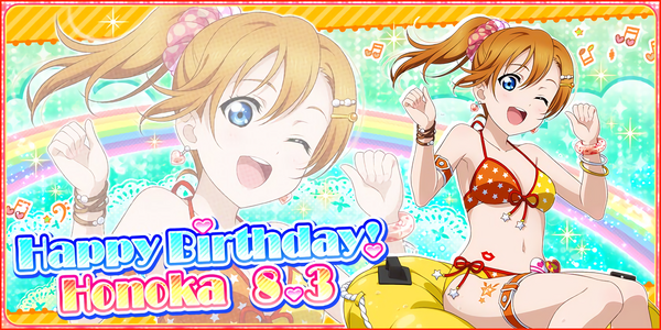 Happy Birthday, Honoka! 2017