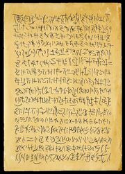 Manuscritos Pnakóticos.jpg