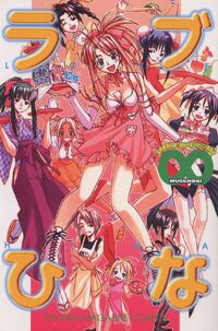 LoveHinaMugendai
