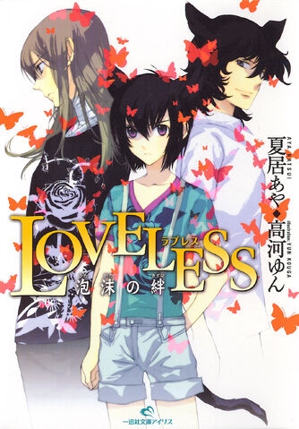 File:Utakata no Kizuna.jpg
