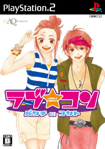 File:LoveCom PS2 COVER.jpg