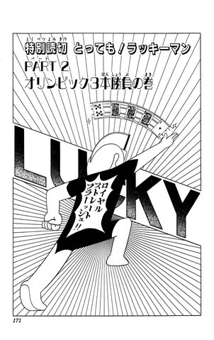 File:Lucky02 171.jpg