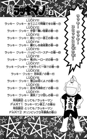File:Lucky02 006.jpg