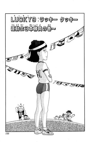 File:Lucky01 135.jpg