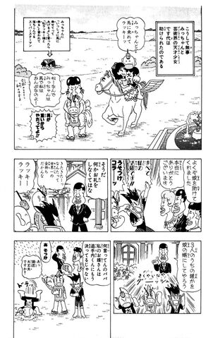 File:Lucky02 113.jpg