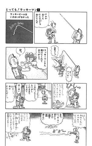File:Lucky01 019.jpg