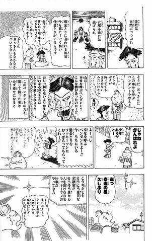 File:Lucky03 061.jpg