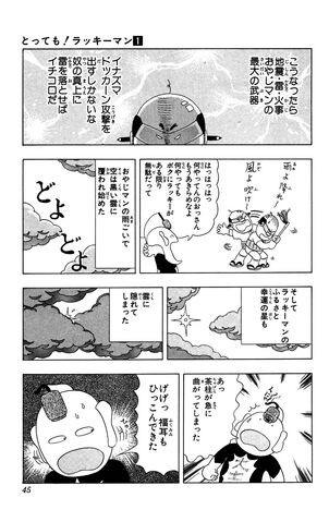 File:Lucky01 045.jpg