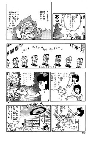 File:Lucky01 138.jpg